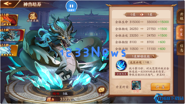 放开那三国3蓝玉怎么获得