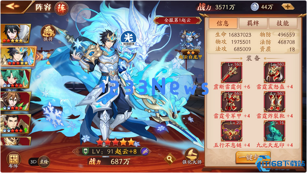 放开那三国3金将怎么升星