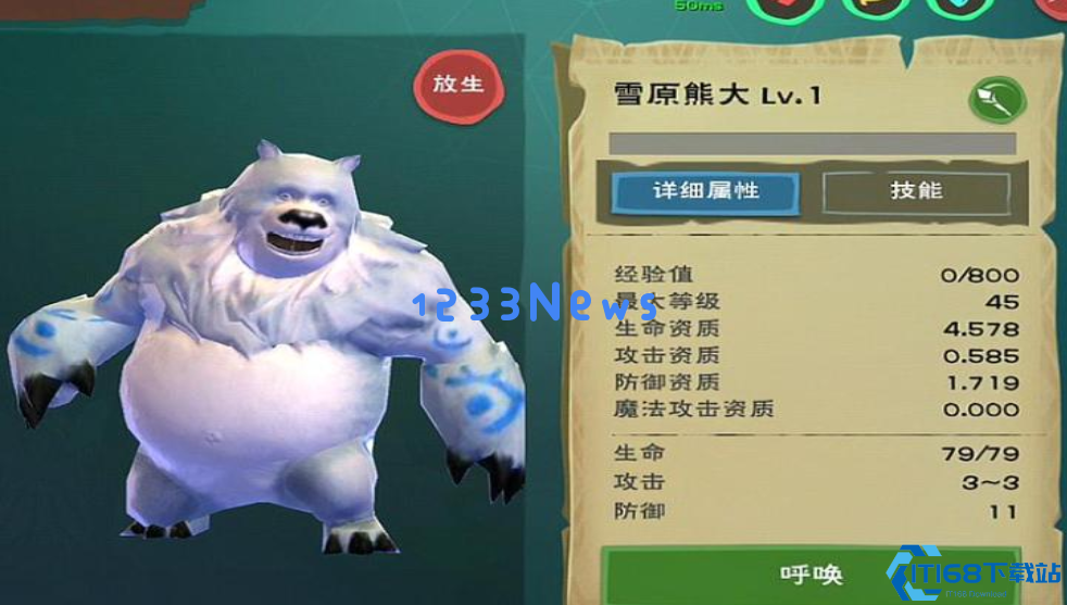 熊类生物终极捕捉指南：从雪原到火山的驯兽大师之路