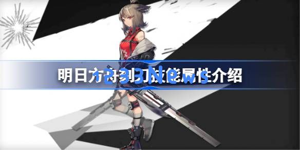 明日方舟刻刀技能怎么样：让你惊叹的战斗策略与实战解析