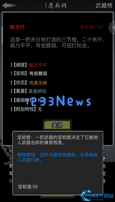 放置江湖寒铜金精战戟怎么做