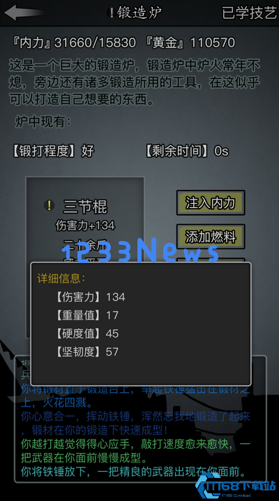 放置江湖寒铜金精战戟怎么做