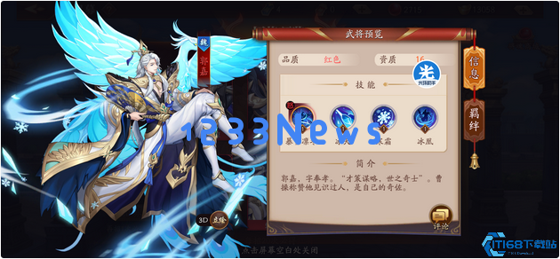 冰控双璧！郭嘉甄姬魏国核心组合实战全解析