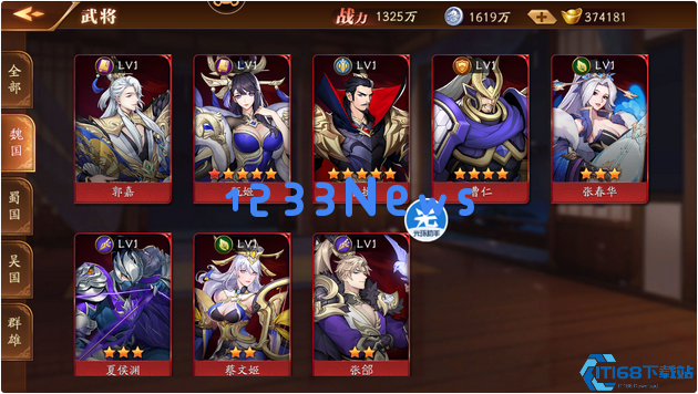 放开那三国3郭嘉甄姬阵容怎么搭配