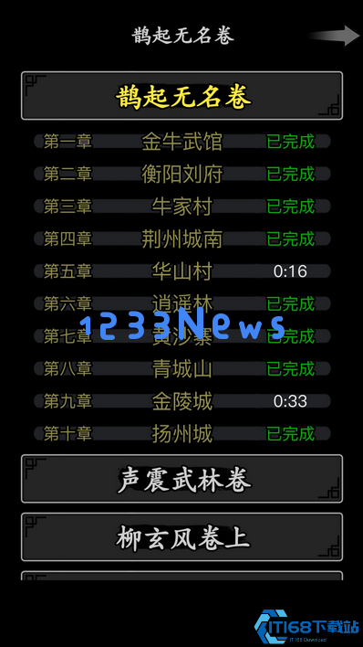 放置江湖荆无悔拜访任务怎么过