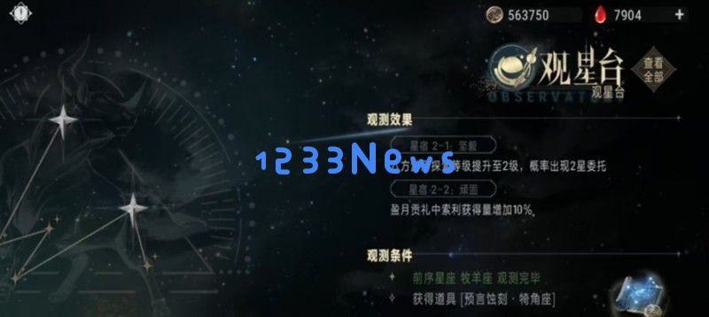 银与绯成就奖励有哪些 成就系统玩法详解