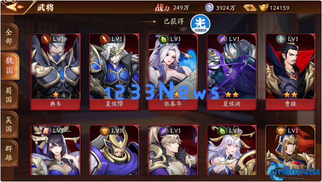 放开那三国3开局选什么英雄好