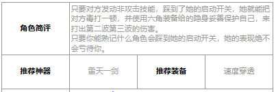 第七史诗瑟琳好用吗：了解她的真实实力与玩家反馈