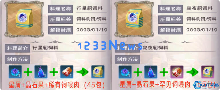 创造与魔法稀有肉和什么烹饪