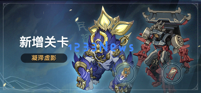 崩坏星穹铁道凝滞虚影是什么：探索这个神秘现象的奥秘与背景