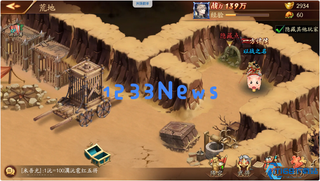 放开那三国3第十章孙权怎么打