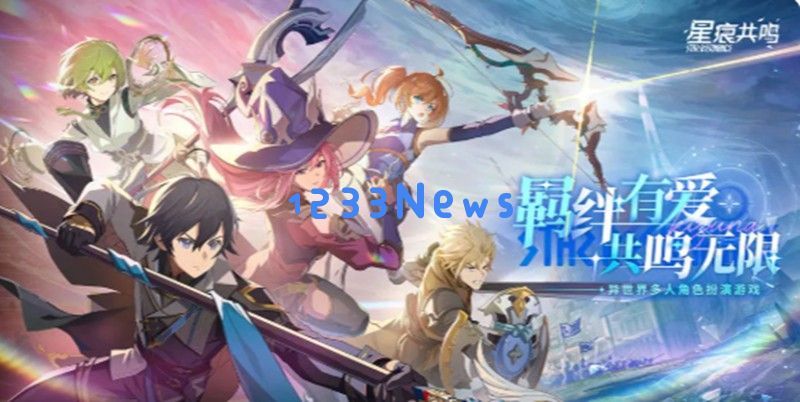 星痕共鸣手游怎么下载 星痕共鸣下载地址分享：轻松畅玩宇宙冒险的秘诀！