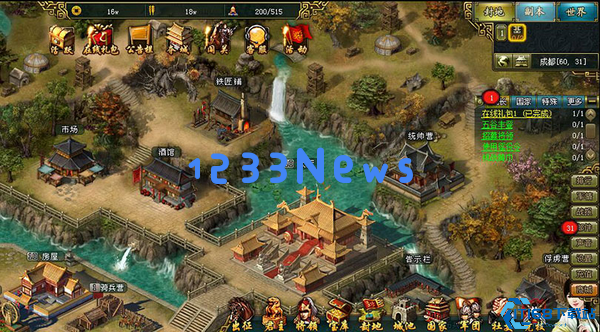 帝王三国怎么摆阵