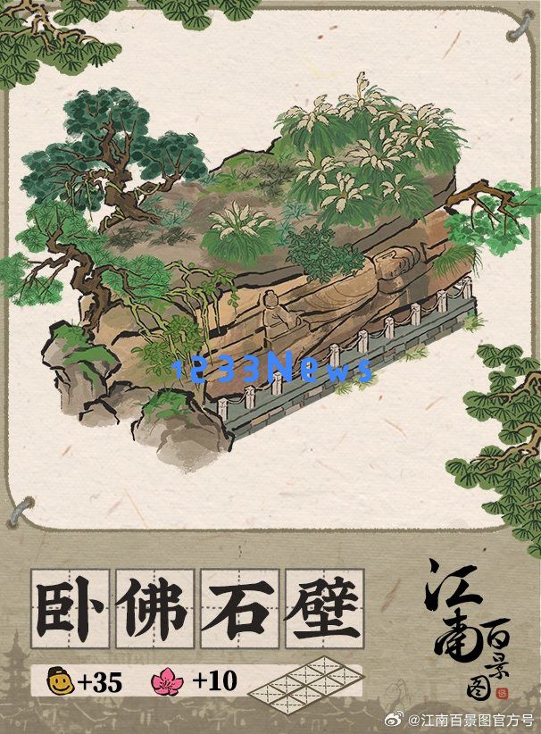 江南百景图卧佛石壁建筑怎么样：揭秘这座独特的文化瑰宝！快来看看！