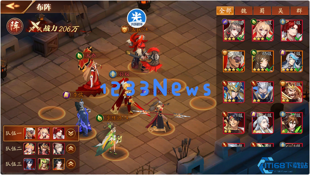 放开那三国3竞技阵容是什么