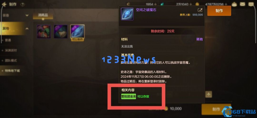 圆桌暴富流：四倍收益零风险的组队财富密码