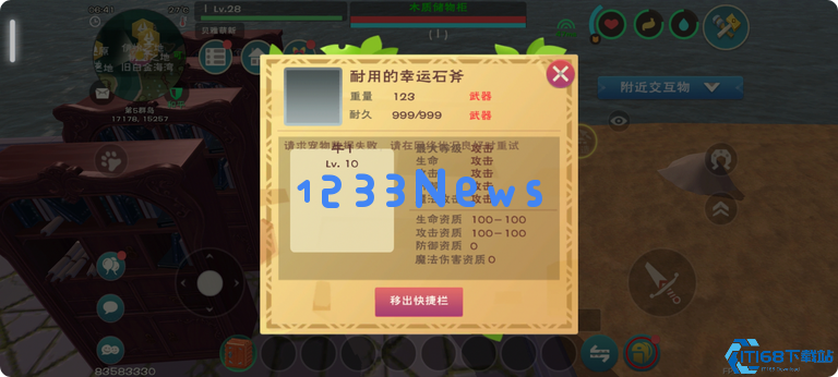 生存大师启航：从石器菜鸟到黑曜战神的终极进化手册