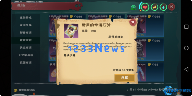 创造与魔法石斧怎么做