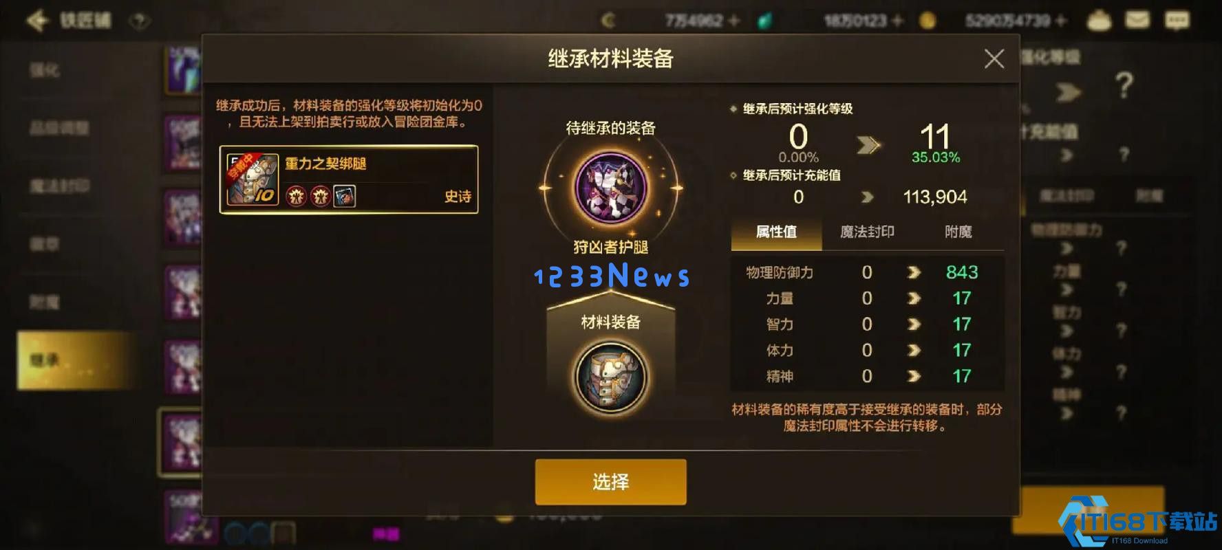 地下城与勇士怎么捡装备