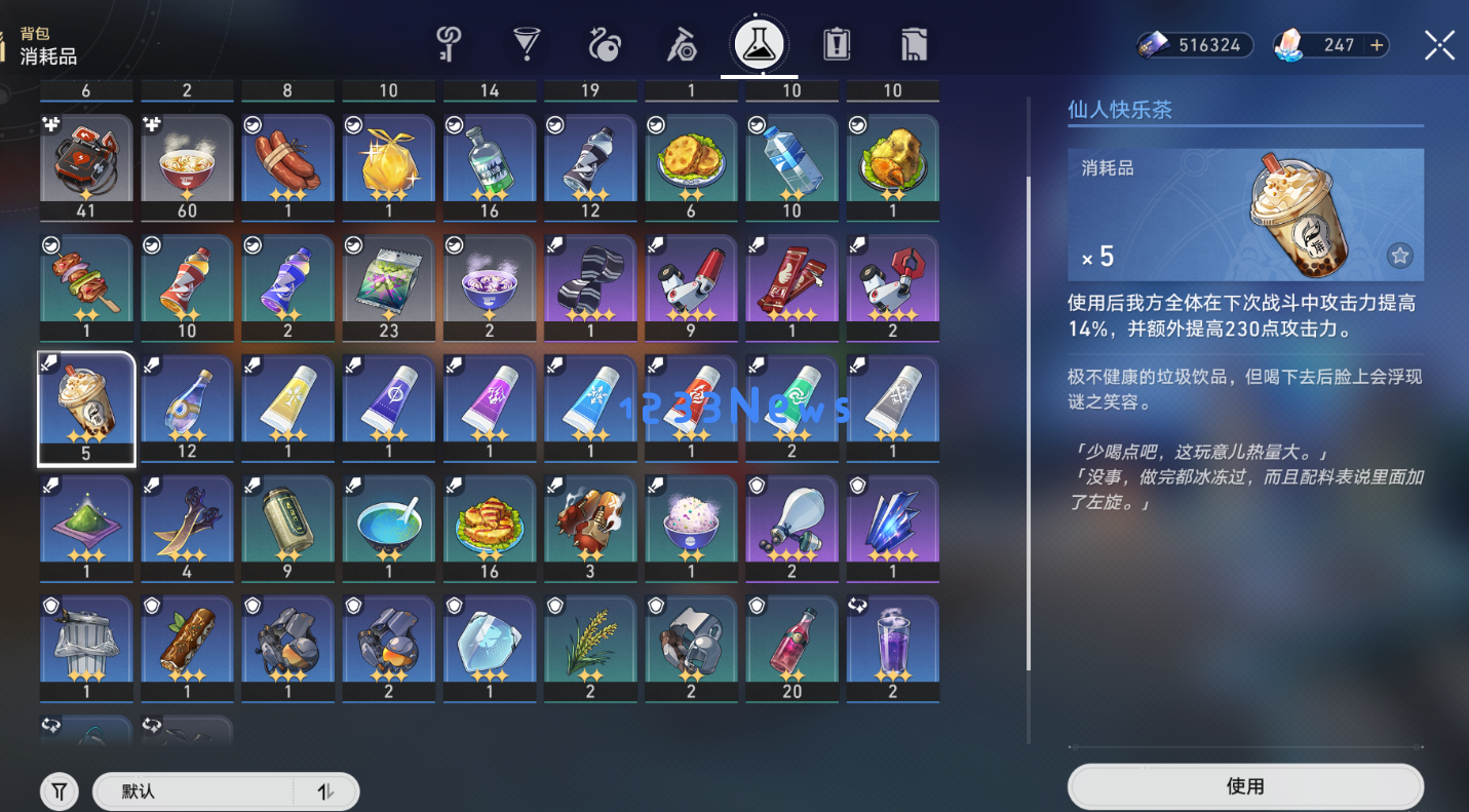 崩坏星穹铁道茶浓于水怎么做：喝上一口，满溢幸福的美味世界