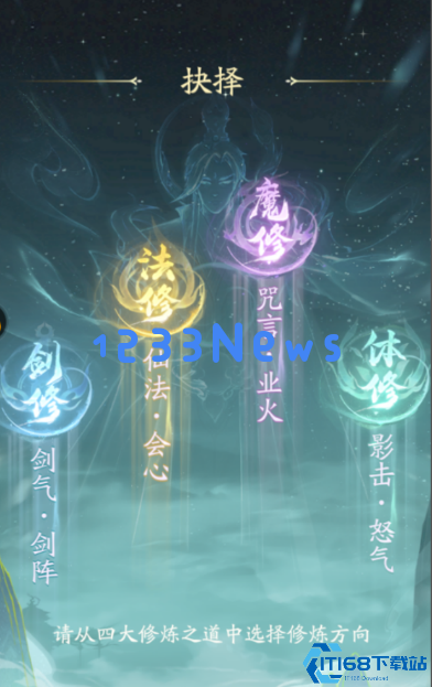 平民求生修真指南：零氪也能称霸仙途的硬核职业攻略