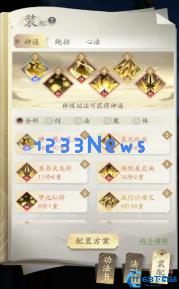 凡人修仙传人界篇平民玩什么职业