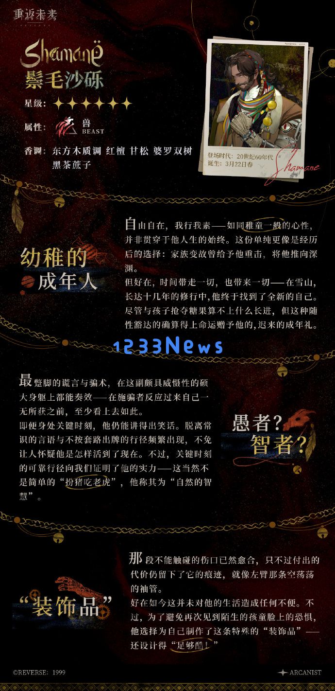 重返未来1999鬃毛沙砾怎么样：解密这款经典游戏的魅力与玩法