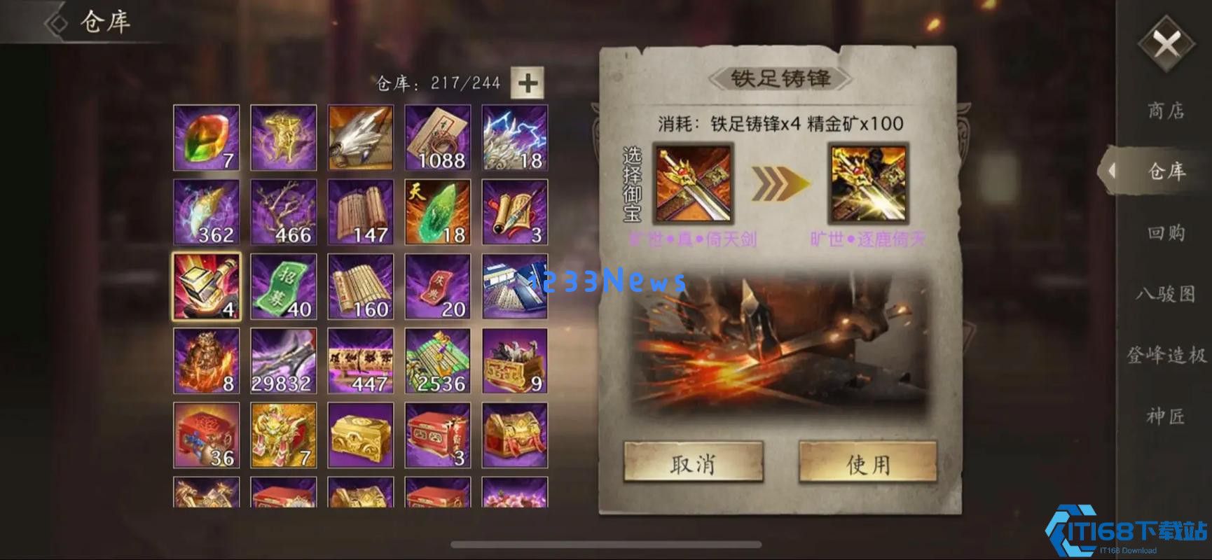 攻城掠地190七珍怎么过