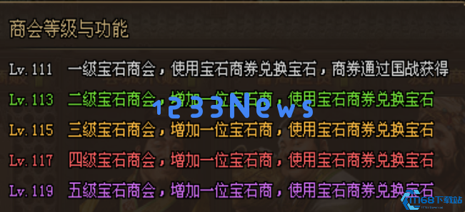 攻城掠地10级宝石怎么获得