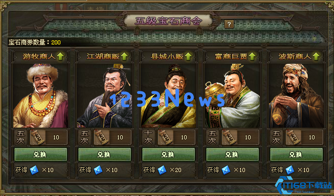 新墨香10级宝石速成秘籍