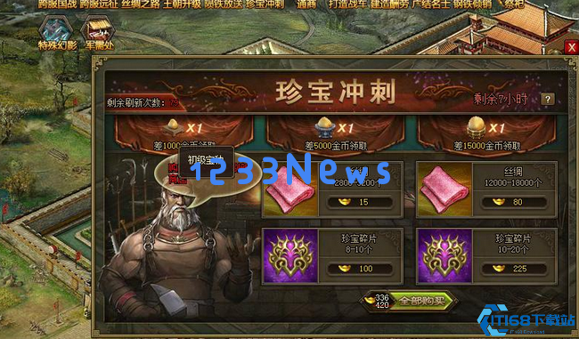 攻城掠地10级宝石怎么获得