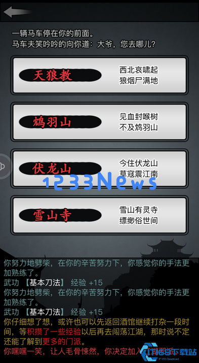 零转门派终极抉择：新手开荒最强指南