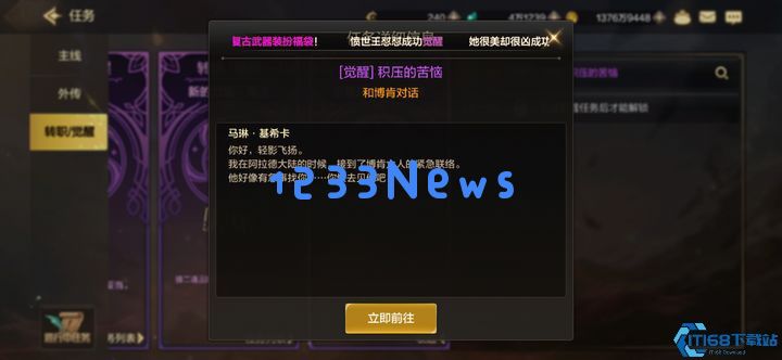 地下城与勇士手游任务栏在哪里