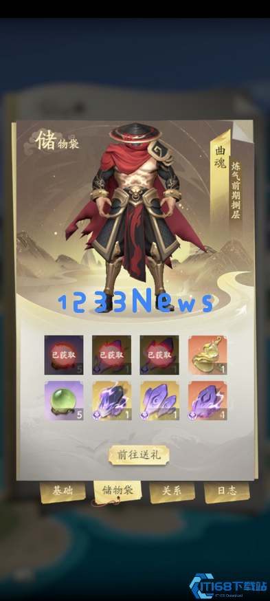 凡人修仙传人界篇魔修天赋怎么加点