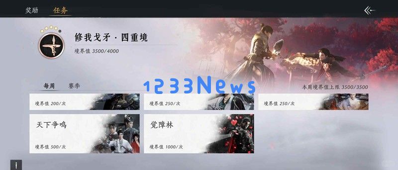 燕云十六声止戈活动怎么完成 新止戈活动攻略