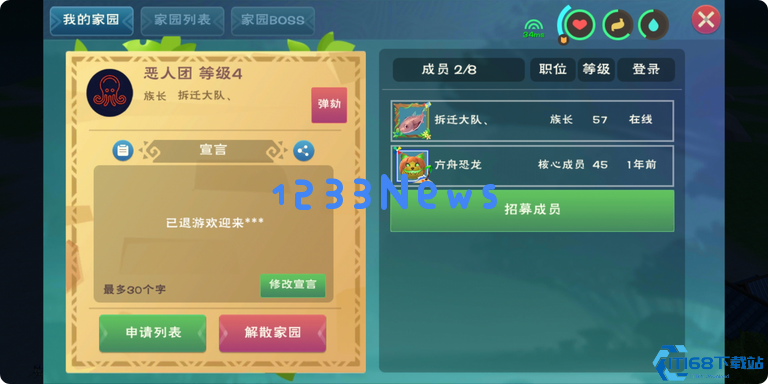 创造与魔法如何抄家