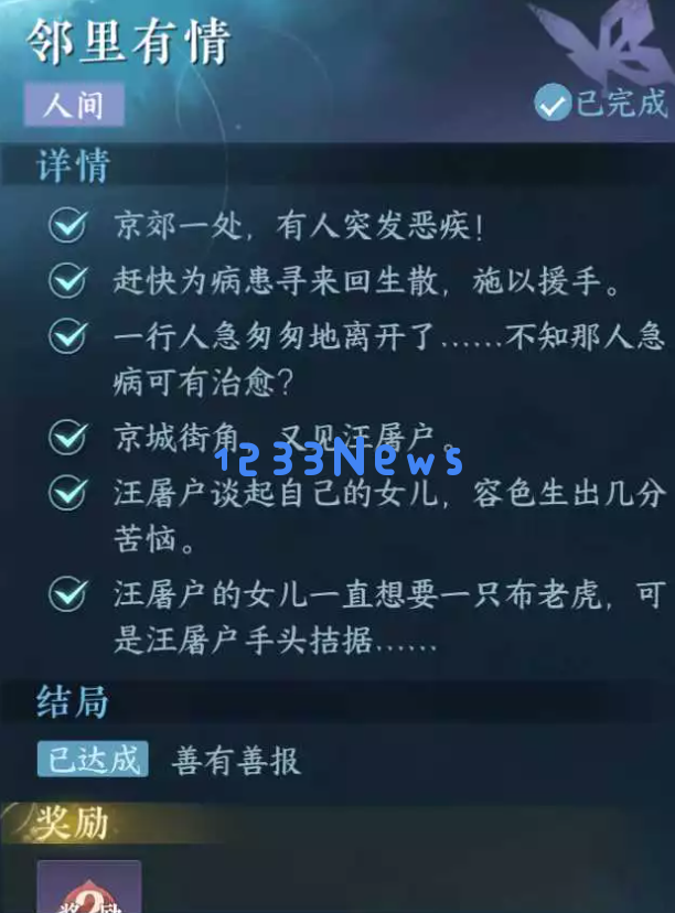 逆水寒手游邻里友情怎么做：携手共进，畅享江湖！壮大你的友谊