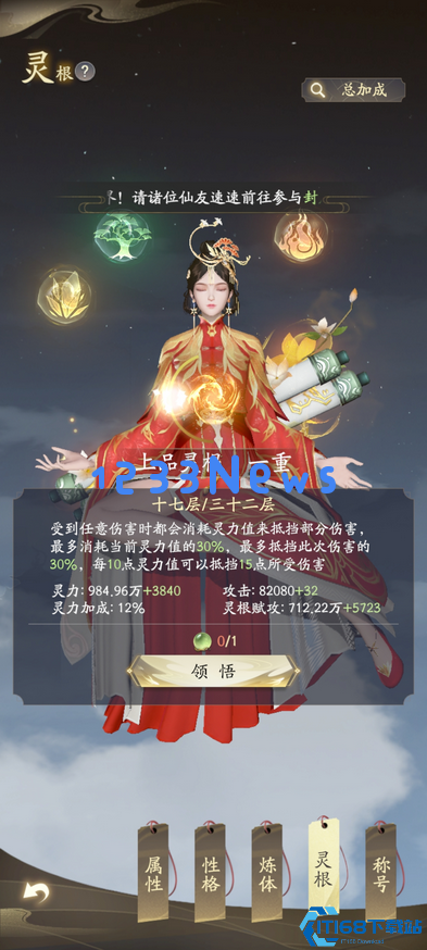 凡人修仙传人界篇剑修法宝选择什么