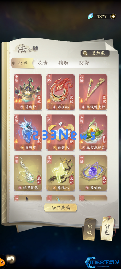 剑修法宝至尊搭配：万剑归宗全靠这三件神装