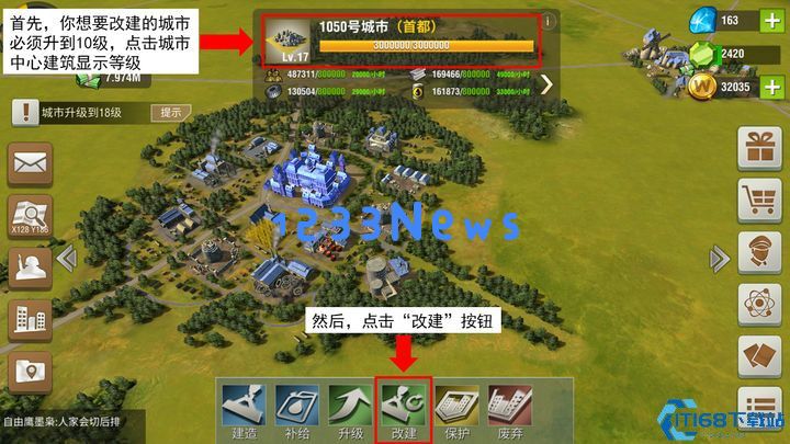 二战风云2二城怎么建