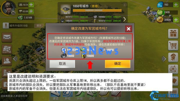 二战风云2二城怎么建