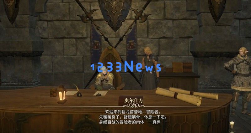 最终幻想14水晶世界怎么玩 新手入门攻略指南