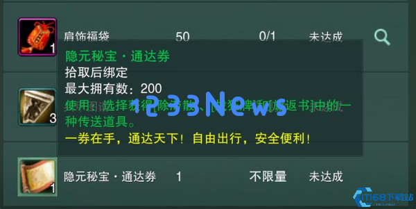 通达券零氪王速成攻略：白嫖也能快速致富