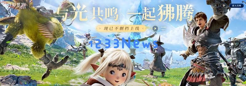 最终幻想14水晶世界6月26日更新内容公告：重磅新玩法？ 全新故事情节