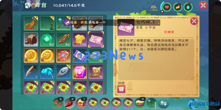 七夕七巧碎片高效收集指南：限定奖励全解锁