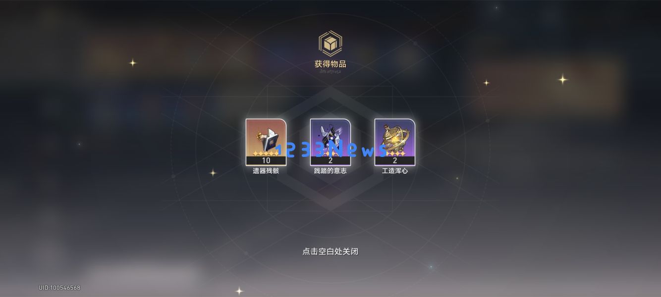 崩坏星穹铁道1.3盲盒位置：探寻神秘盲盒之旅，惊喜不断等你来！