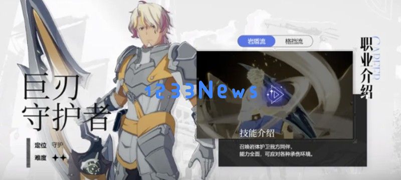 星痕共鸣职业怎么选 五大职业特色解析