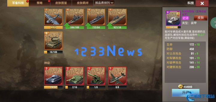 二战风云2海陆空怎么用