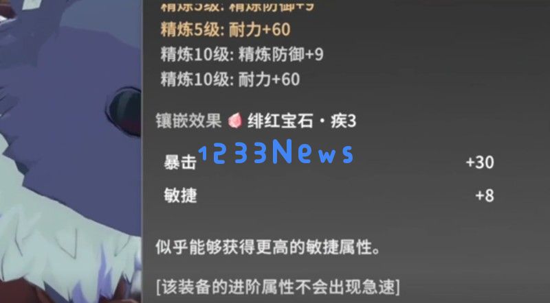 星痕共鸣宝石怎么镶嵌 星痕共鸣镶嵌方法指南