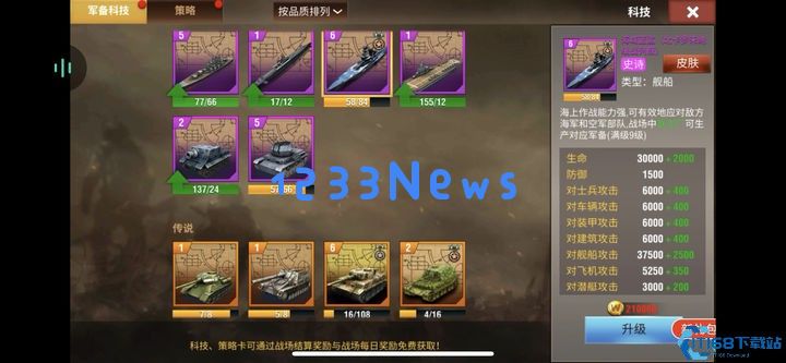 二战风云2防守用什么武将